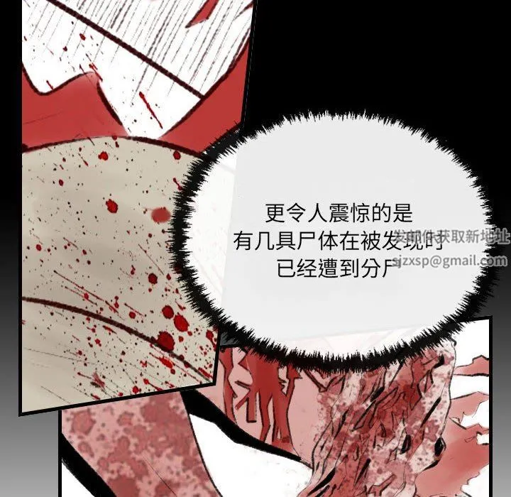 堕落城市 - 第46话 - page 10