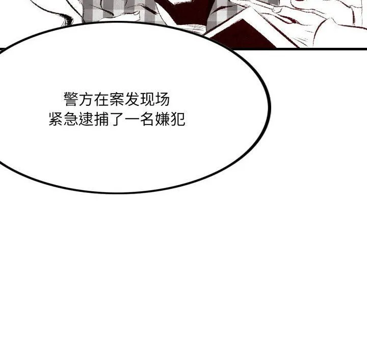 堕落城市 - 第46话 - page 13