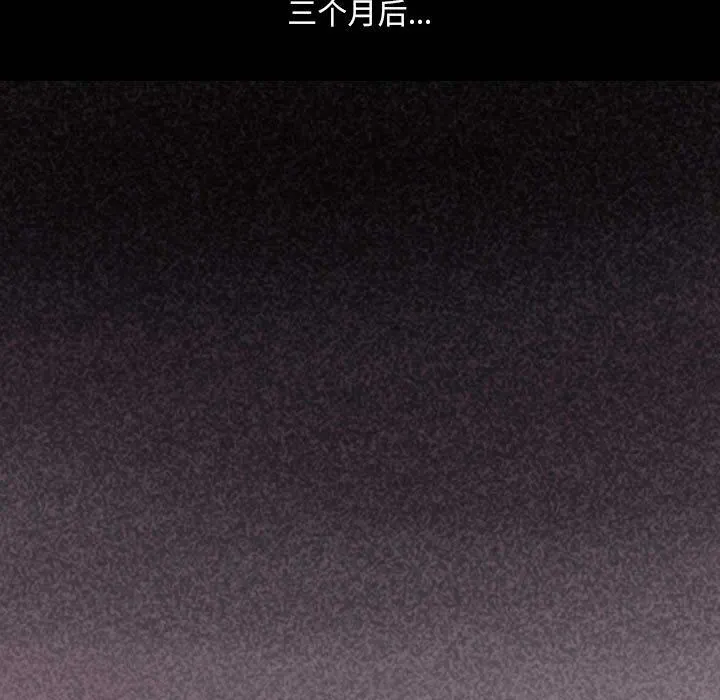 堕落城市 - 第46话 - page 20