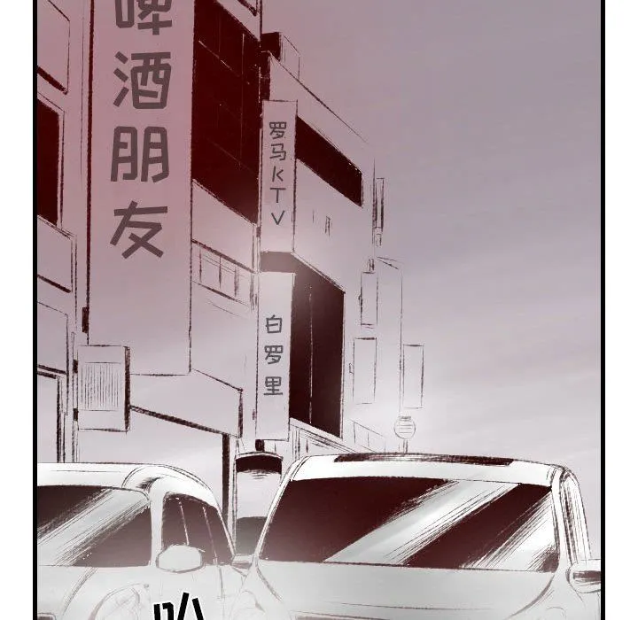 堕落城市 - 第46话 - page 26