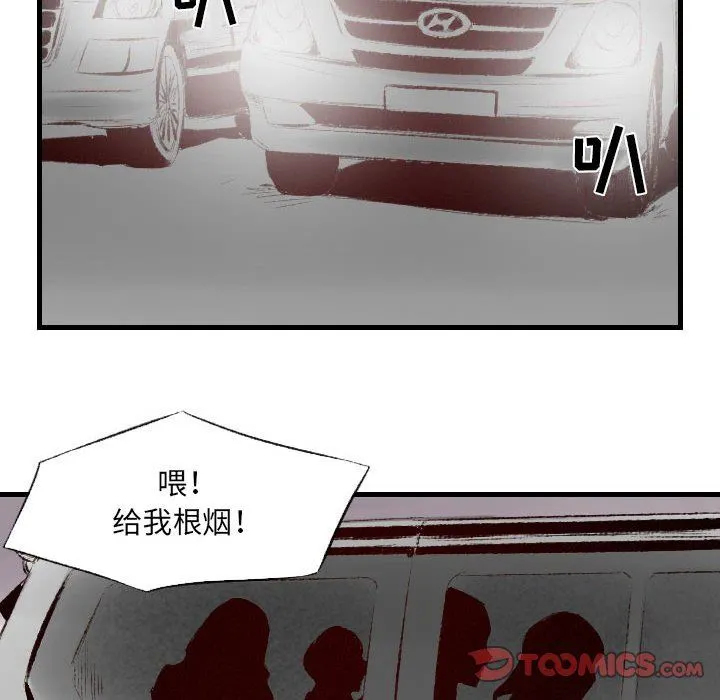 堕落城市 - 第46话 - page 27