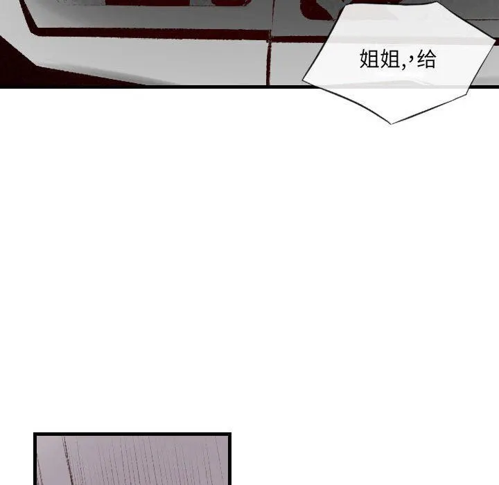 堕落城市 - 第46话 - page 28