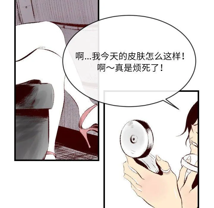 堕落城市 - 第46话 - page 29