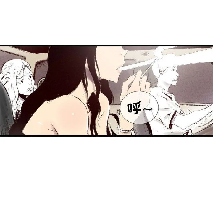 堕落城市 - 第46话 - page 31