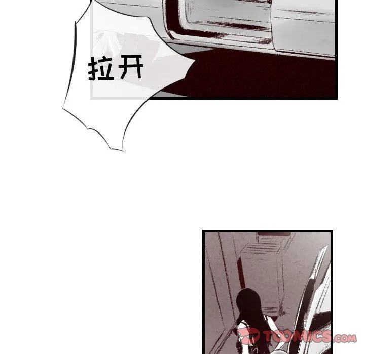 堕落城市 - 第46话 - page 33