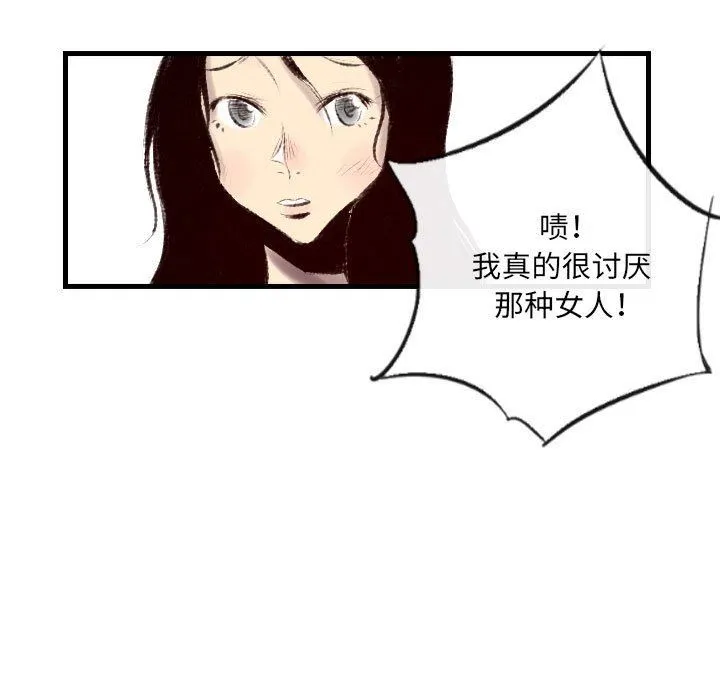 堕落城市 - 第46话 - page 40