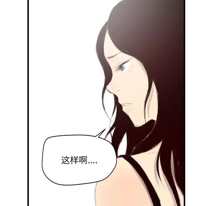 堕落城市 - 第46话 - page 46