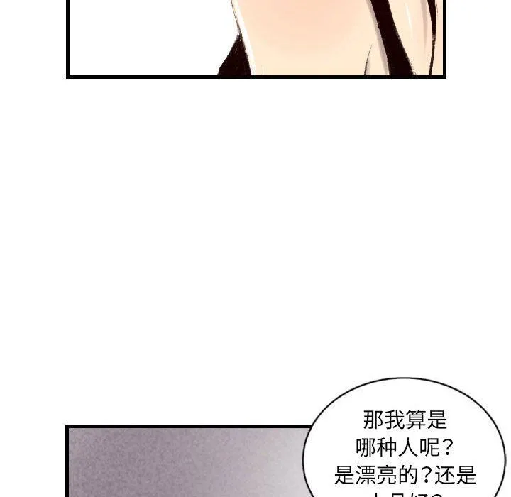 堕落城市 - 第46话 - page 47