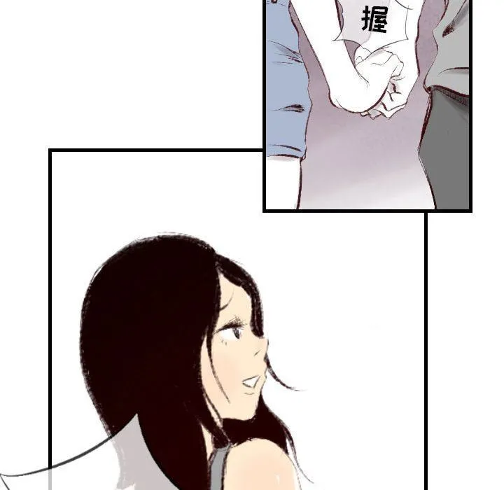 堕落城市 - 第46话 - page 52