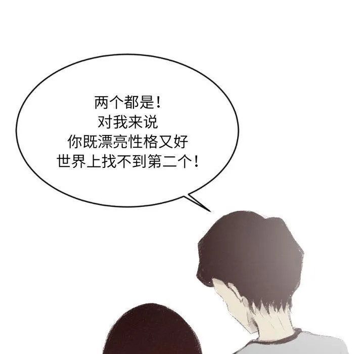 堕落城市 - 第46话 - page 54