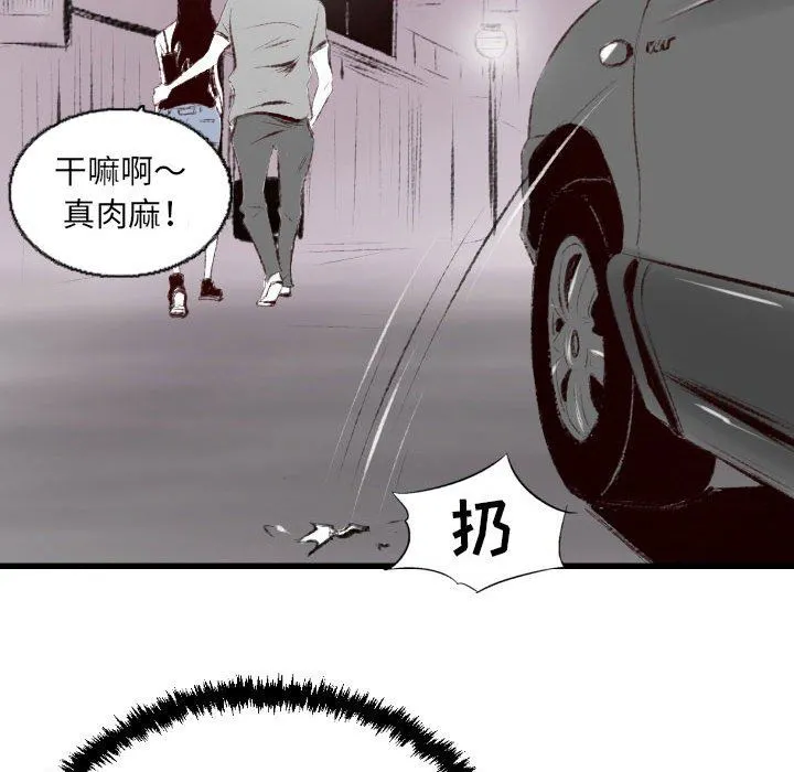 堕落城市 - 第46话 - page 58