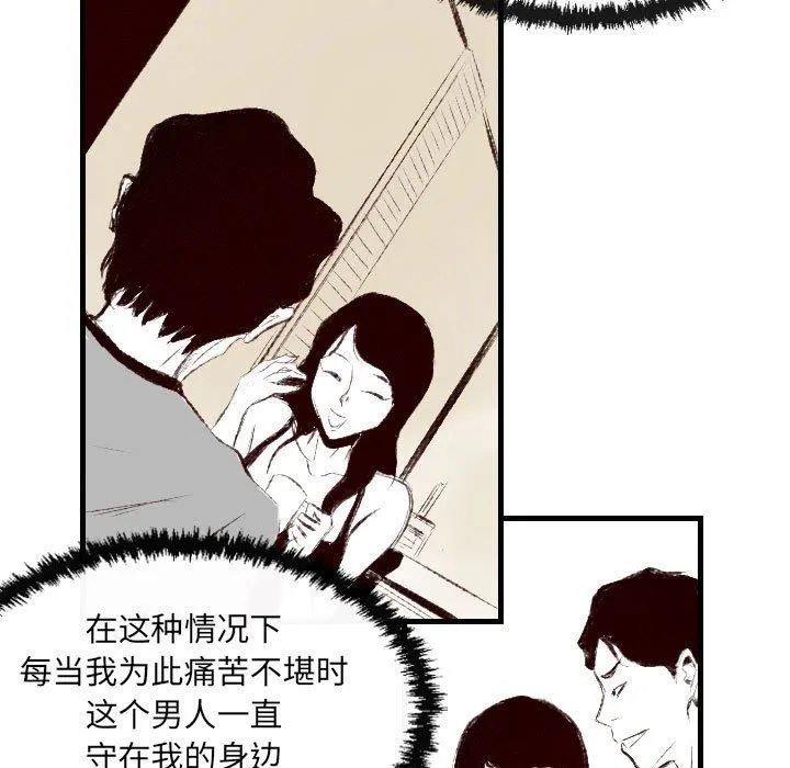 堕落城市 - 第46话 - page 60