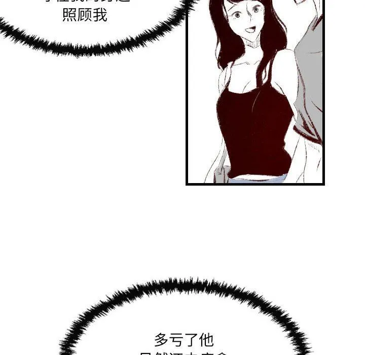 堕落城市 - 第46话 - page 61