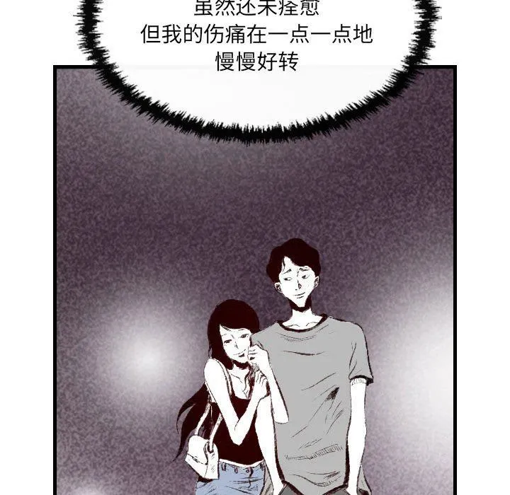 堕落城市 - 第46话 - page 62