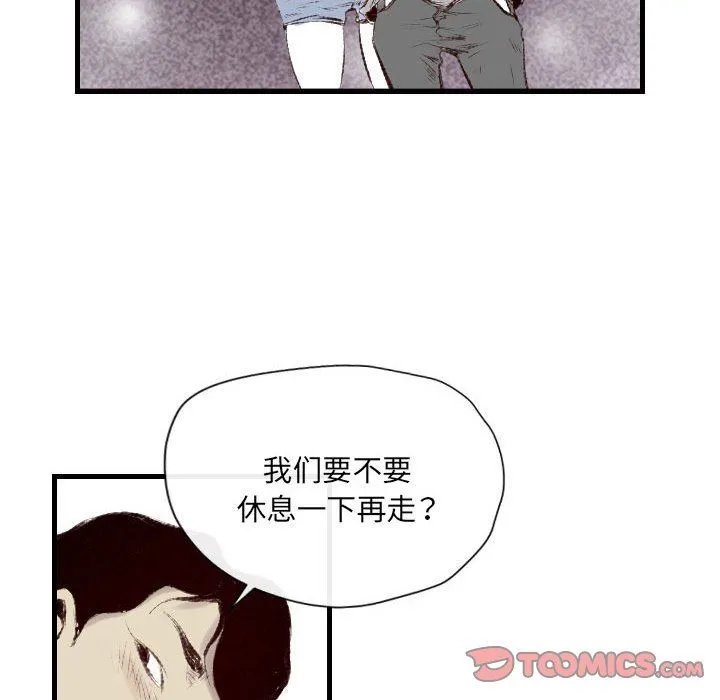 堕落城市 - 第46话 - page 63