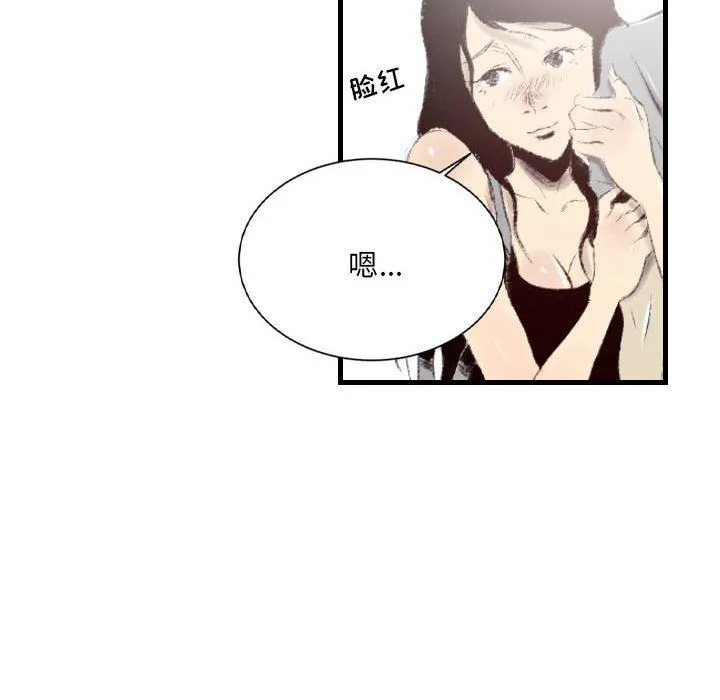 堕落城市 - 第46话 - page 65