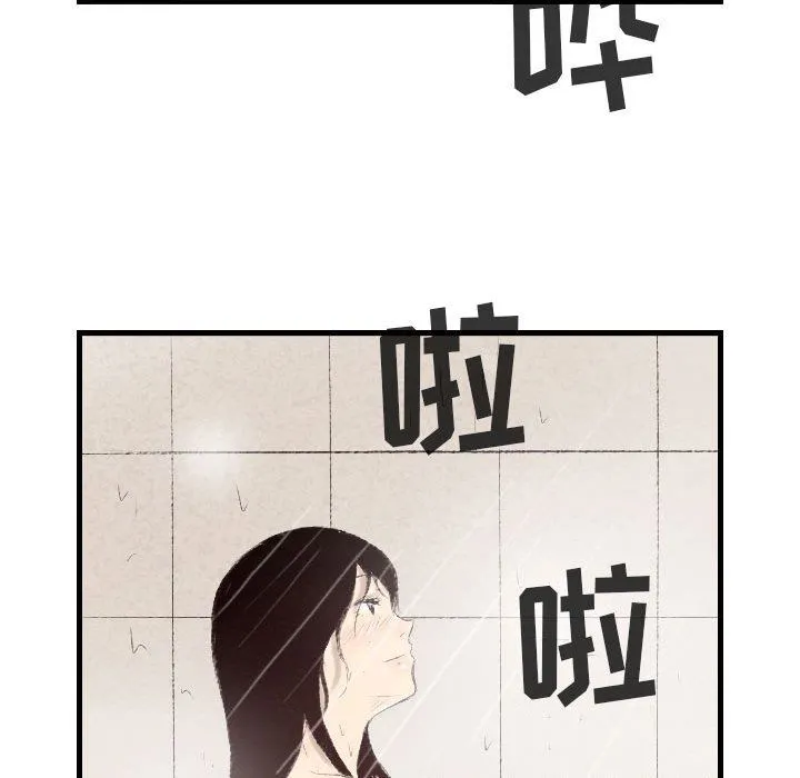 堕落城市 - 第46话 - page 72