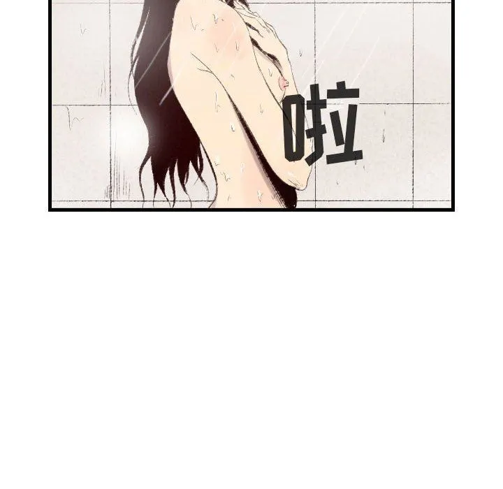 堕落城市 - 第46话 - page 73