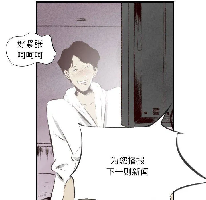 堕落城市 - 第46话 - page 76
