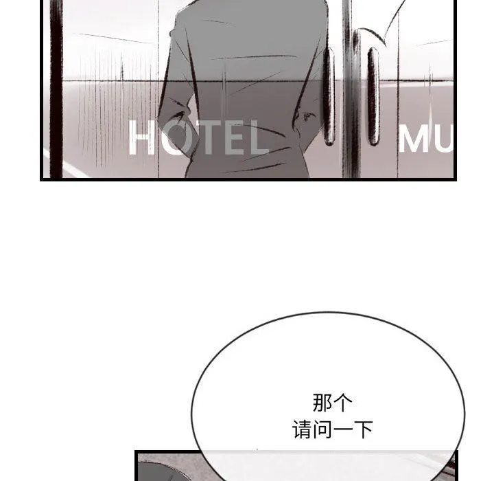 堕落城市 - 第46话 - page 82