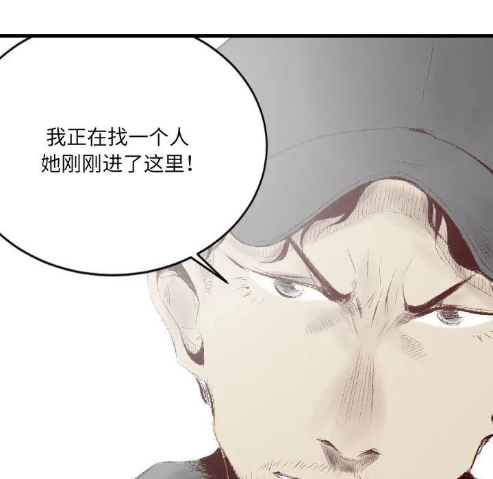 堕落城市 - 第46话 - page 85