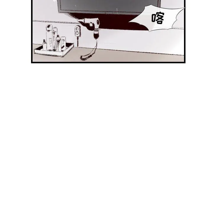 堕落城市 - 第46话 - page 88