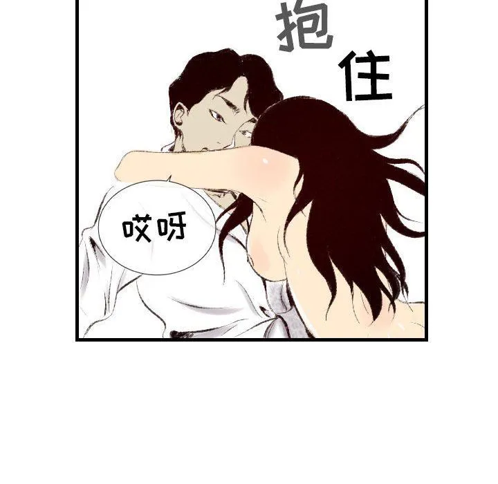堕落城市 - 第46话 - page 91
