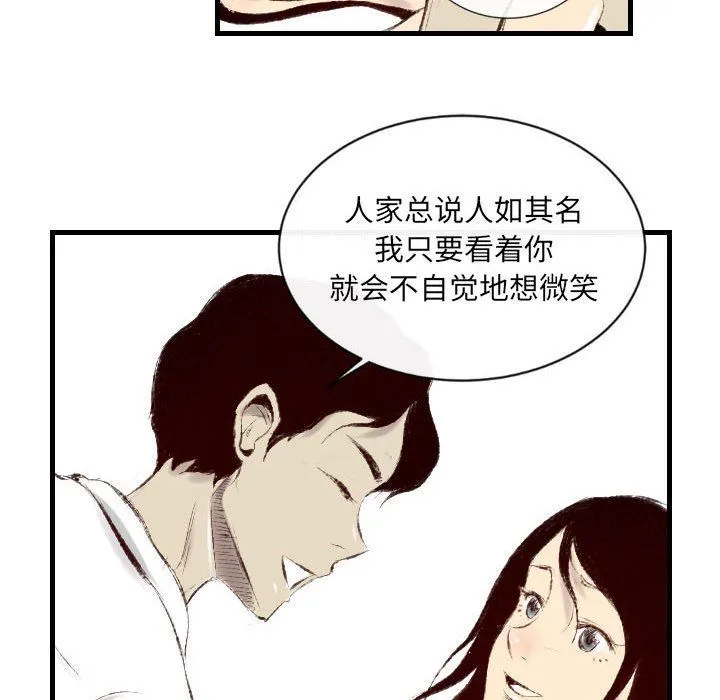 堕落城市 - 第46话 - page 94