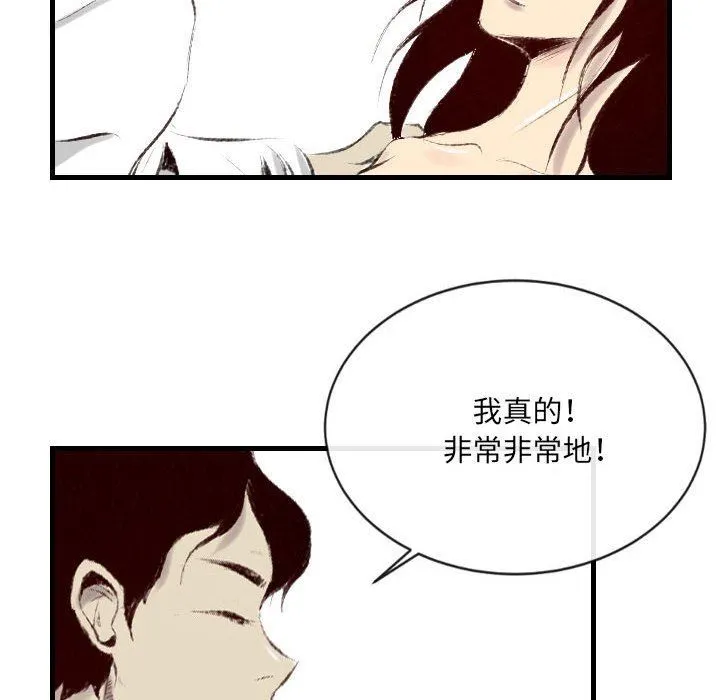 堕落城市 - 第46话 - page 95