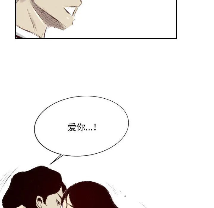 堕落城市 - 第46话 - page 96