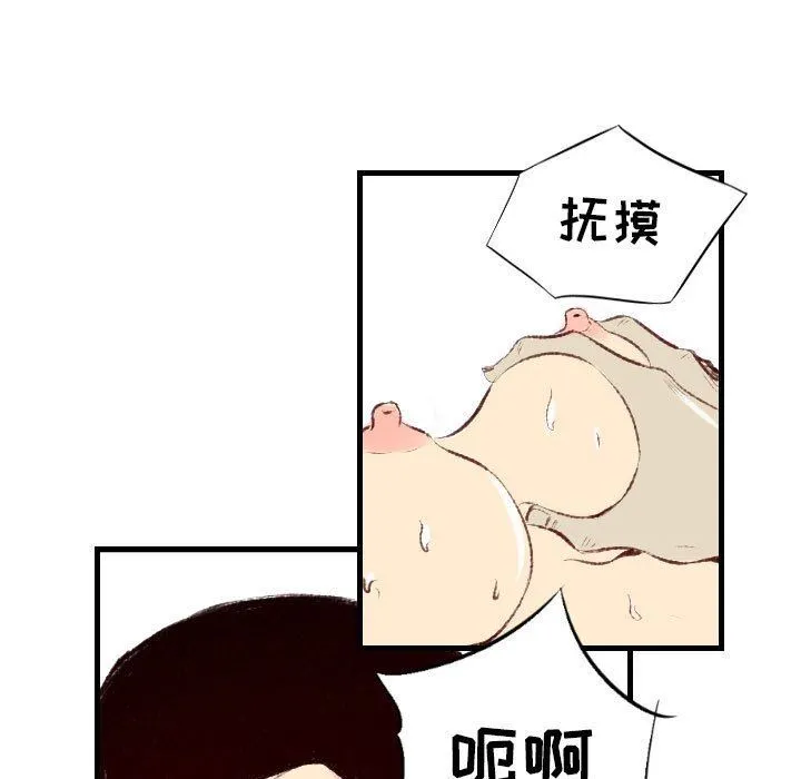 堕落城市 - 第46话 - page 102