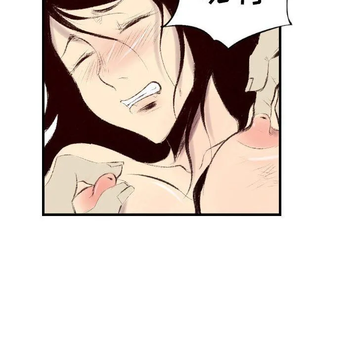 堕落城市 - 第46话 - page 103