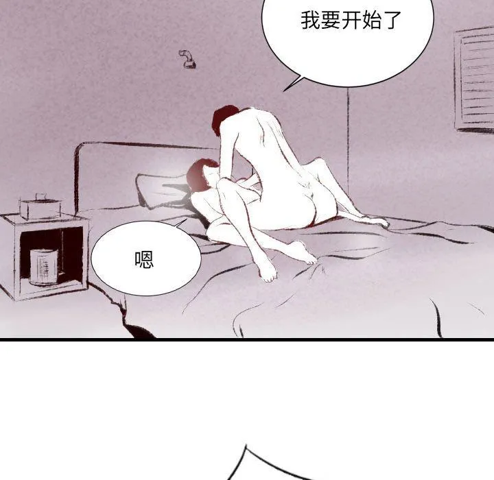 堕落城市 - 第46话 - page 106