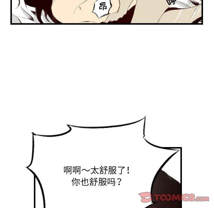 堕落城市 - 第46话 - page 111