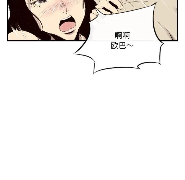 堕落城市 - 第46话 - page 121