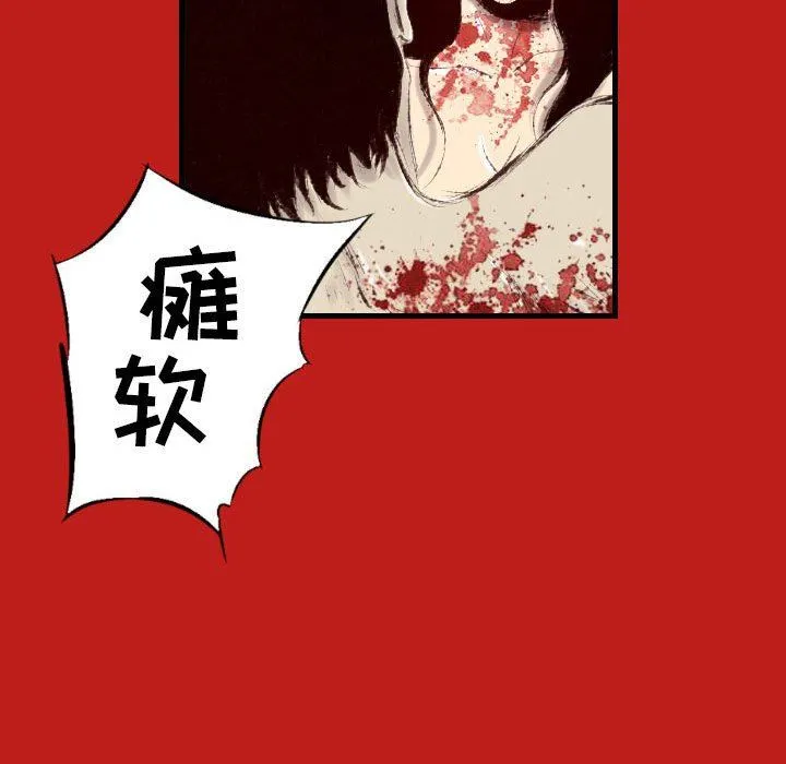 堕落城市 - 第46话 - page 131