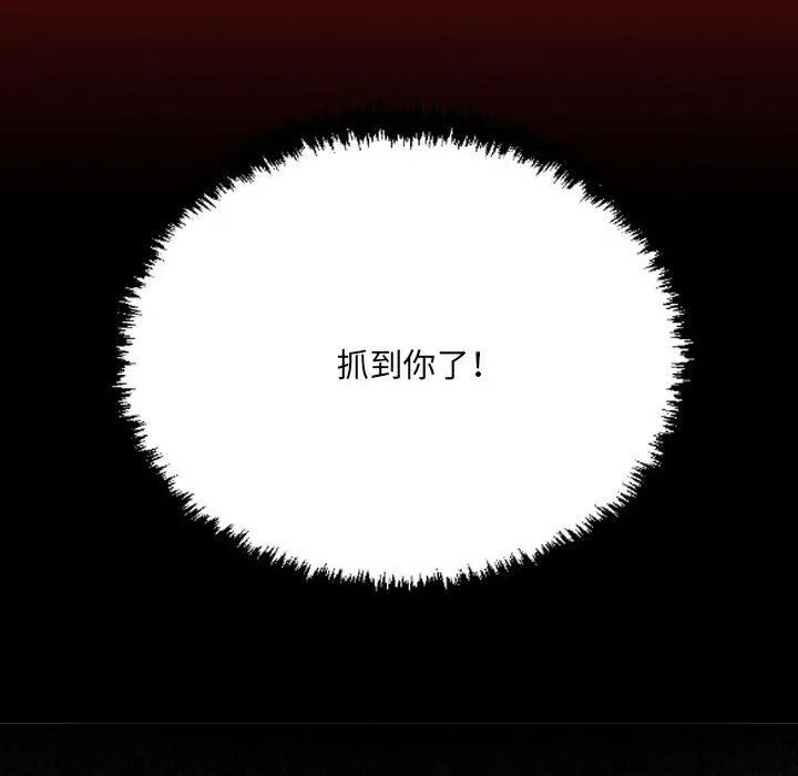 堕落城市 - 第46话 - page 134