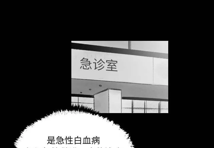堕落城市 - 第19话 - page 3