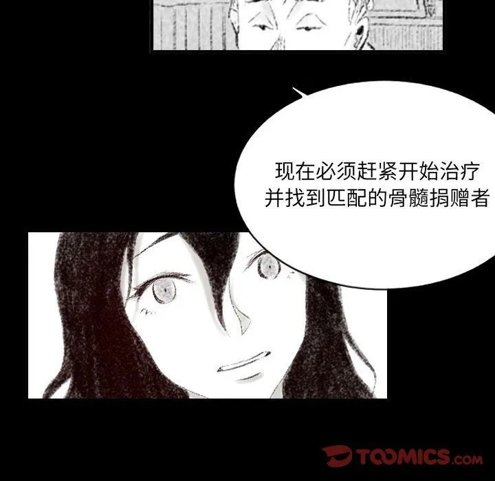 堕落城市 - 第19话 - page 10