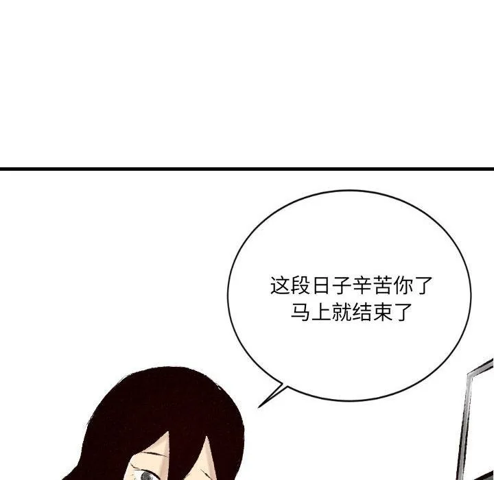 堕落城市 - 第19话 - page 17