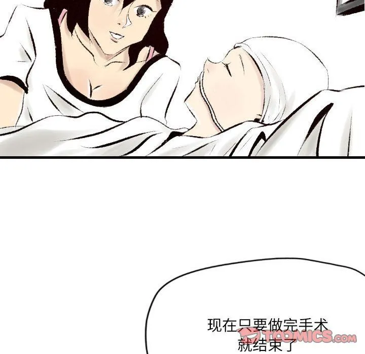 堕落城市 - 第19话 - page 18