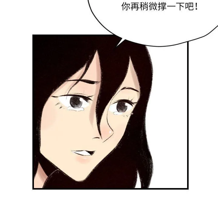 堕落城市 - 第19话 - page 19