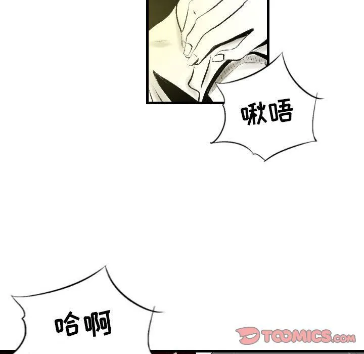 堕落城市 - 第19话 - page 26