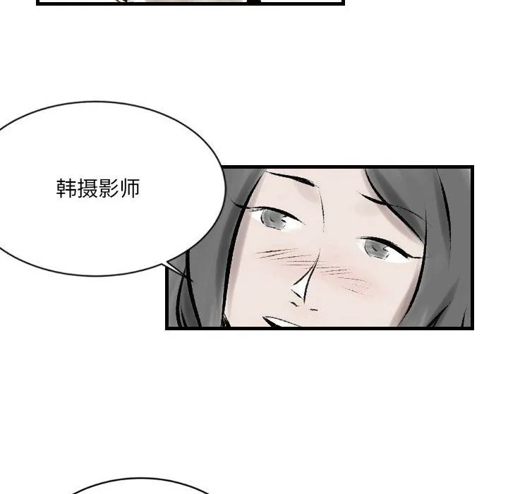 堕落城市 - 第19话 - page 28