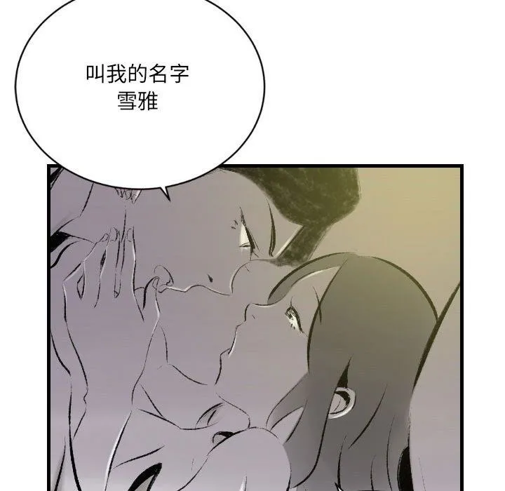 堕落城市 - 第19话 - page 29