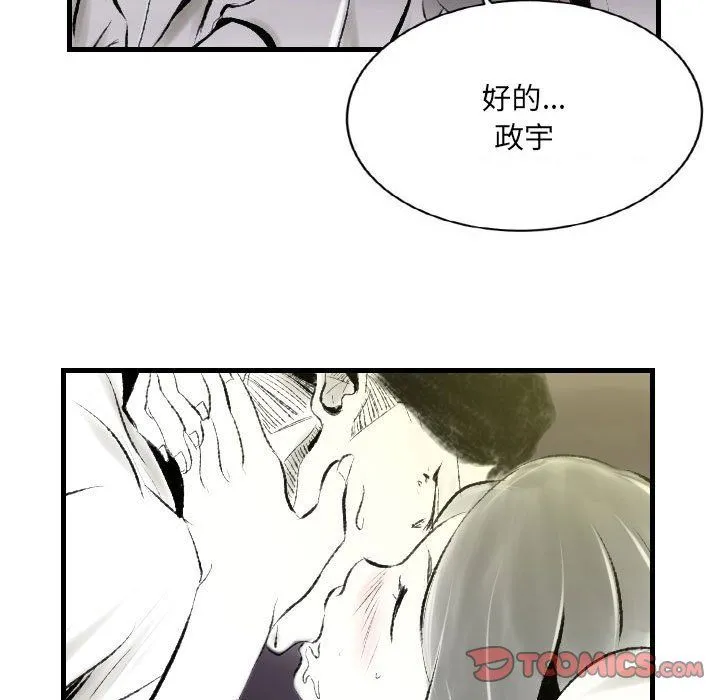堕落城市 - 第19话 - page 30