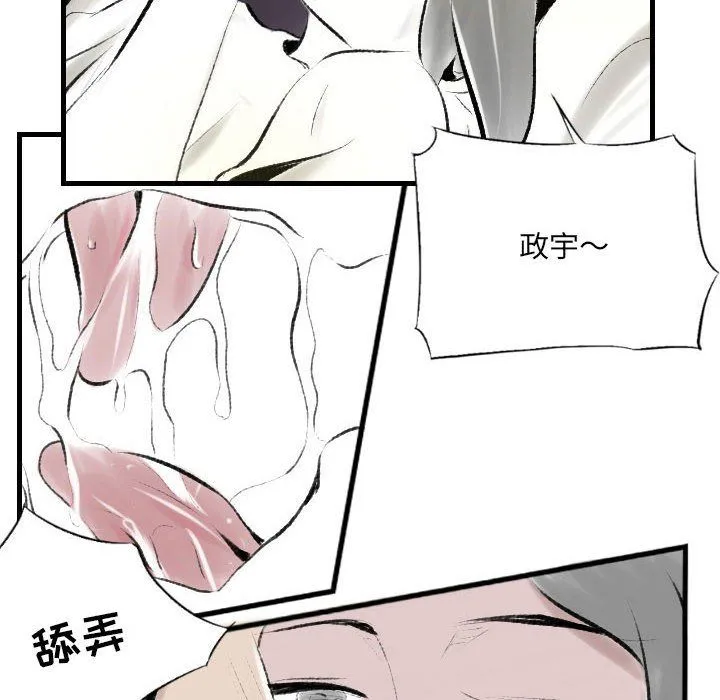 堕落城市 - 第19话 - page 31