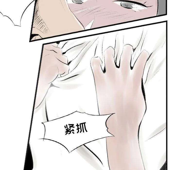 堕落城市 - 第19话 - page 32