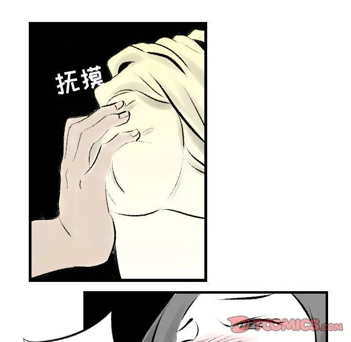 堕落城市 - 第19话 - page 34
