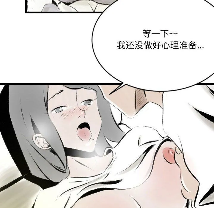 堕落城市 - 第19话 - page 36